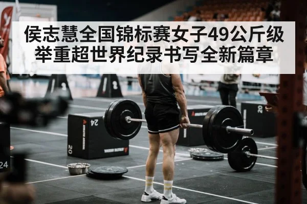 weightlifting barbell arena