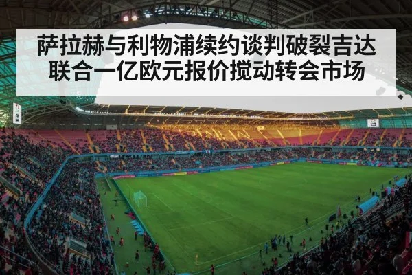 football stadium lights